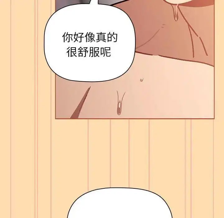 [韩国漫画] 分组换换爱 剧情,女学生,巨乳大奶#[143P]-96