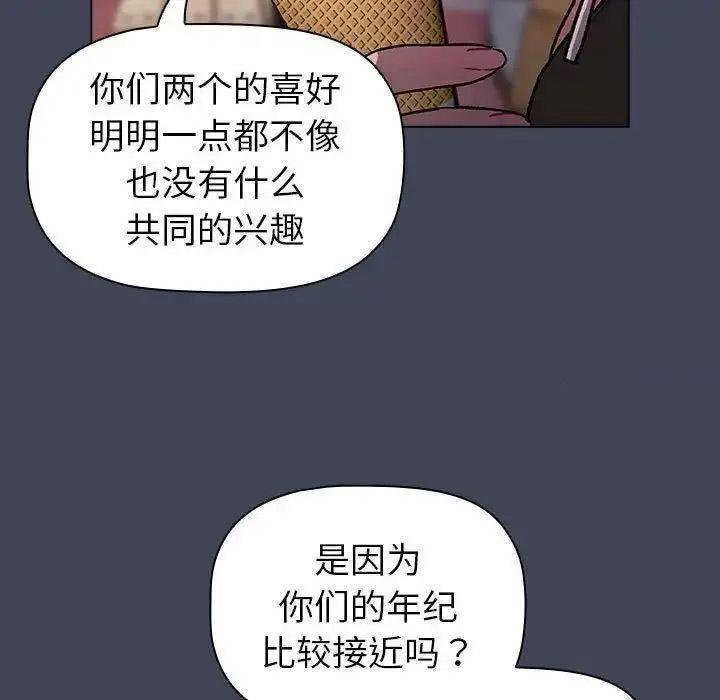 [韩国漫画] 分组换换爱 剧情,女学生,巨乳大奶#[146P]-101