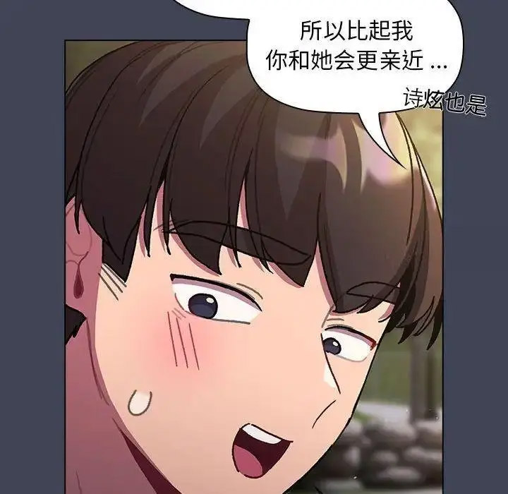 [韩国漫画] 分组换换爱 剧情,女学生,巨乳大奶#[146P]-102