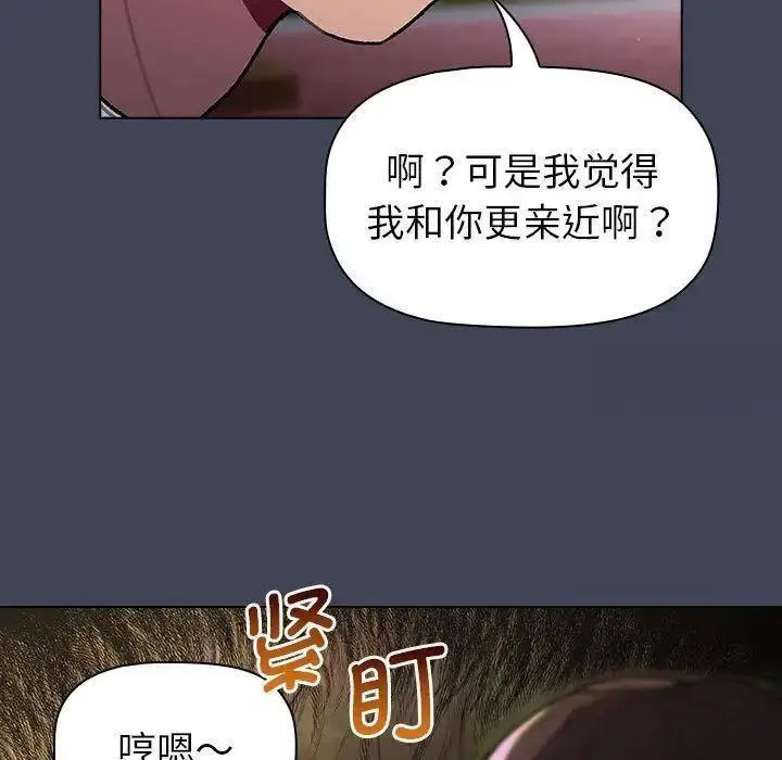 [韩国漫画] 分组换换爱 剧情,女学生,巨乳大奶#[146P]-103