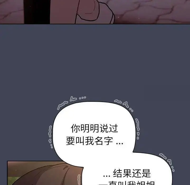 [韩国漫画] 分组换换爱 剧情,女学生,巨乳大奶#[146P]-109