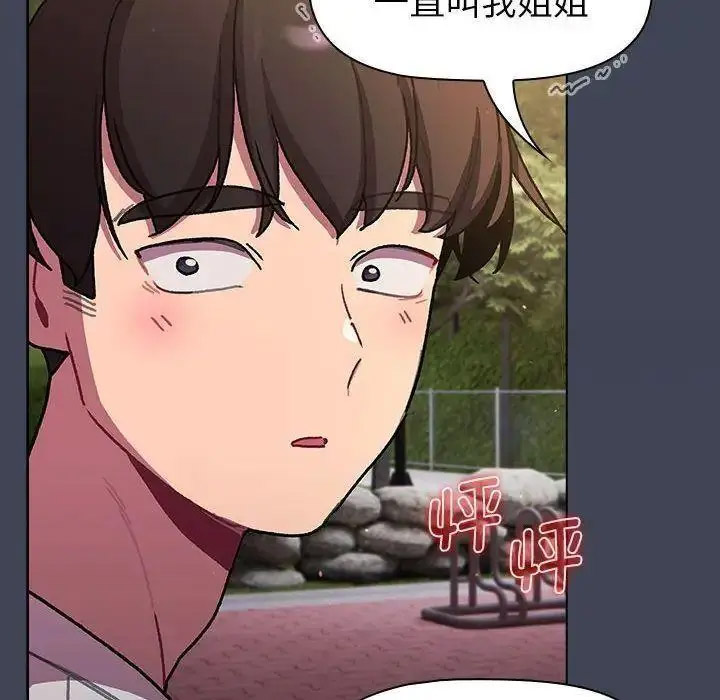 [韩国漫画] 分组换换爱 剧情,女学生,巨乳大奶#[146P]-110