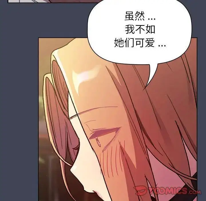 [韩国漫画] 分组换换爱 剧情,女学生,巨乳大奶#[146P]-111