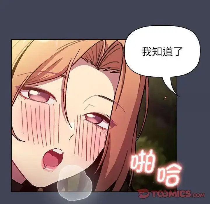 [韩国漫画] 分组换换爱 剧情,女学生,巨乳大奶#[146P]-123