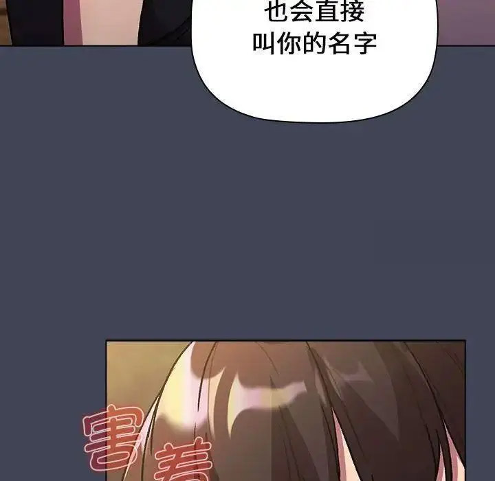 [韩国漫画] 分组换换爱 剧情,女学生,巨乳大奶#[146P]-126