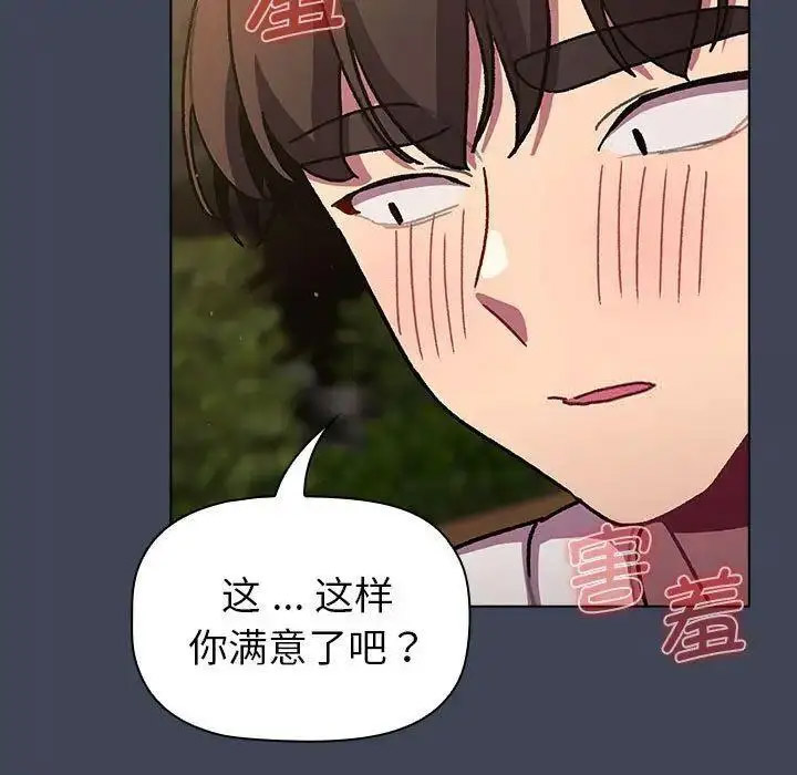 [韩国漫画] 分组换换爱 剧情,女学生,巨乳大奶#[146P]-127