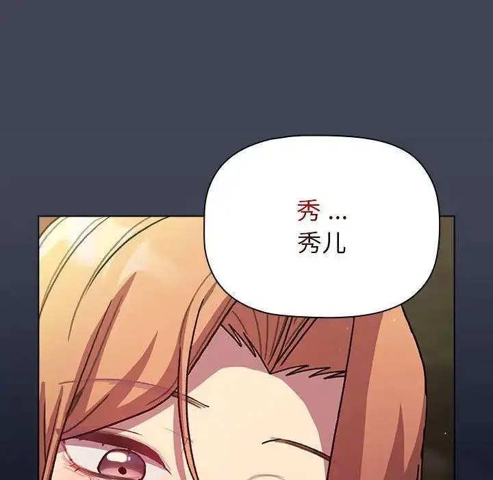 [韩国漫画] 分组换换爱 剧情,女学生,巨乳大奶#[146P]-128