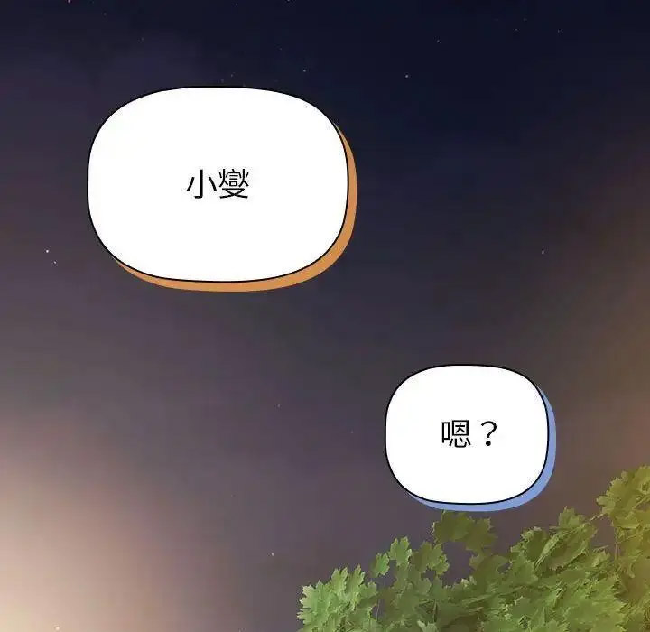 [韩国漫画] 分组换换爱 剧情,女学生,巨乳大奶#[146P]-130