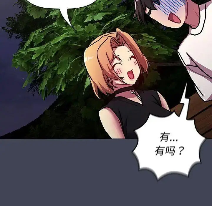 [韩国漫画] 分组换换爱 剧情,女学生,巨乳大奶#[146P]-132