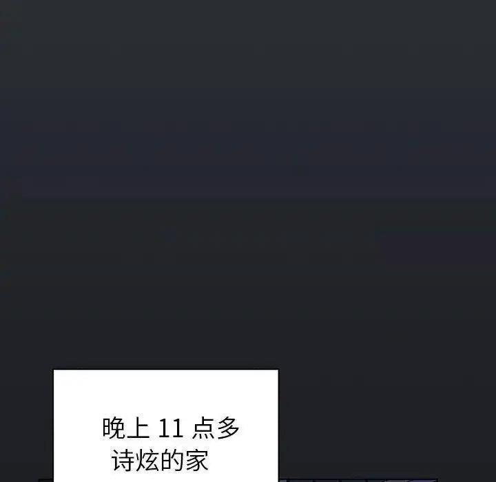 [韩国漫画] 分组换换爱 剧情,女学生,巨乳大奶#[146P]-134