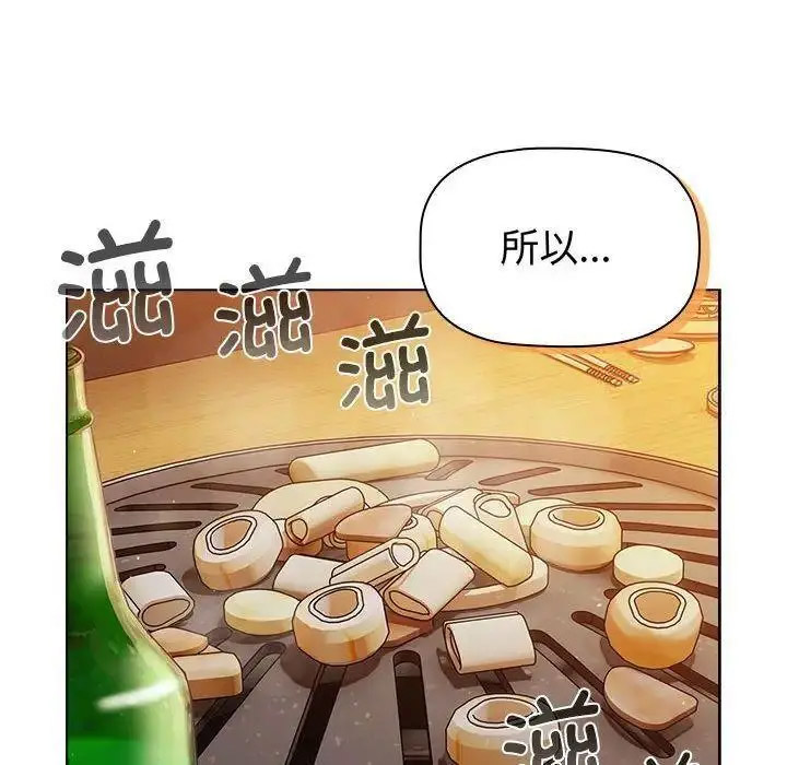 [韩国漫画] 分组换换爱 剧情,女学生,巨乳大奶#[146P]-16