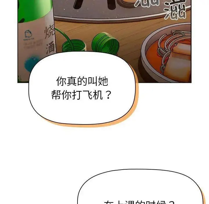 [韩国漫画] 分组换换爱 剧情,女学生,巨乳大奶#[146P]-17