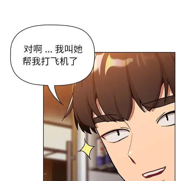 [韩国漫画] 分组换换爱 剧情,女学生,巨乳大奶#[146P]-20