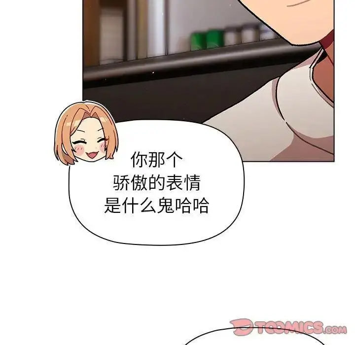 [韩国漫画] 分组换换爱 剧情,女学生,巨乳大奶#[146P]-21