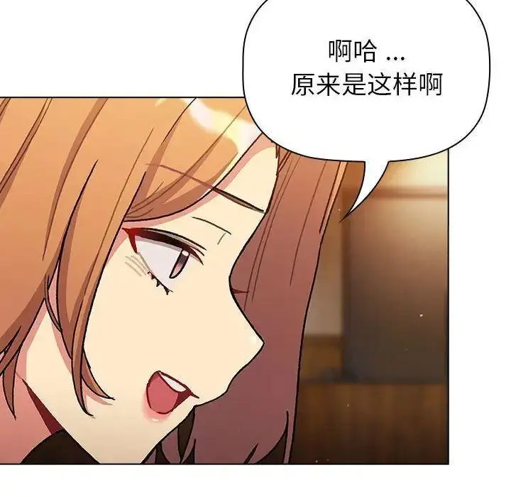 [韩国漫画] 分组换换爱 剧情,女学生,巨乳大奶#[146P]-22
