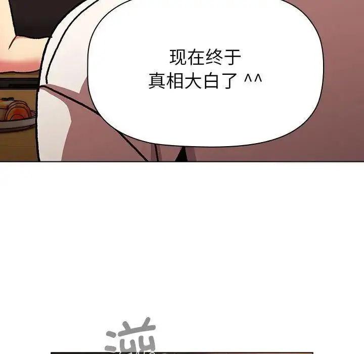 [韩国漫画] 分组换换爱 剧情,女学生,巨乳大奶#[146P]-25