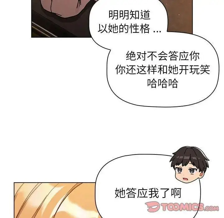 [韩国漫画] 分组换换爱 剧情,女学生,巨乳大奶#[146P]-27