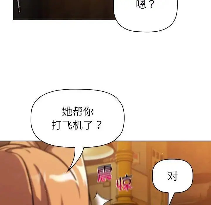 [韩国漫画] 分组换换爱 剧情,女学生,巨乳大奶#[146P]-29
