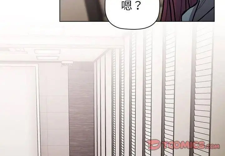 [韩国漫画] 分组换换爱 剧情,女学生,巨乳大奶#[146P]-3