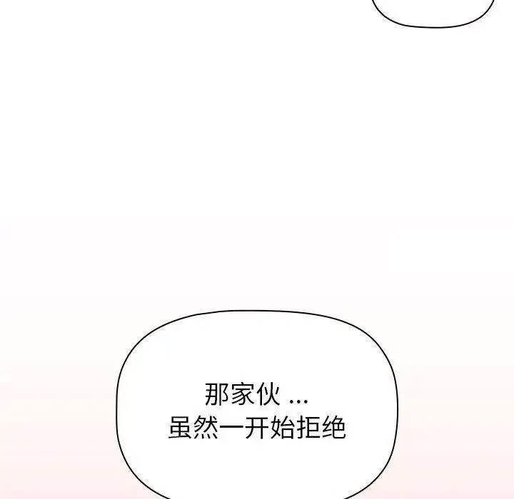 [韩国漫画] 分组换换爱 剧情,女学生,巨乳大奶#[146P]-31