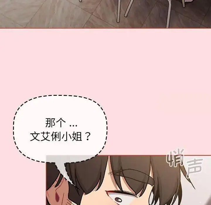[韩国漫画] 分组换换爱 剧情,女学生,巨乳大奶#[146P]-42