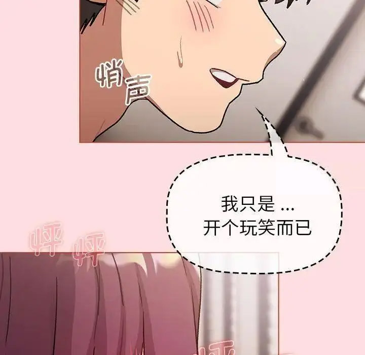 [韩国漫画] 分组换换爱 剧情,女学生,巨乳大奶#[146P]-44