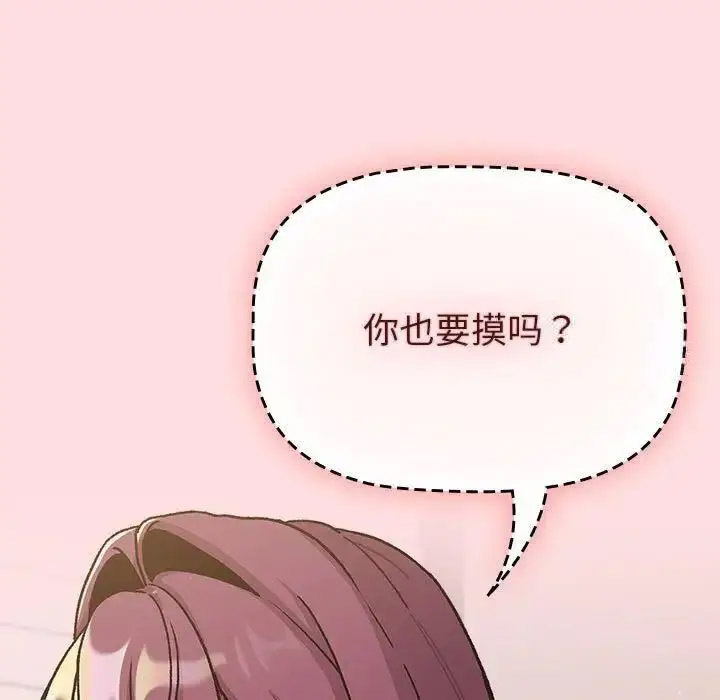 [韩国漫画] 分组换换爱 剧情,女学生,巨乳大奶#[146P]-48