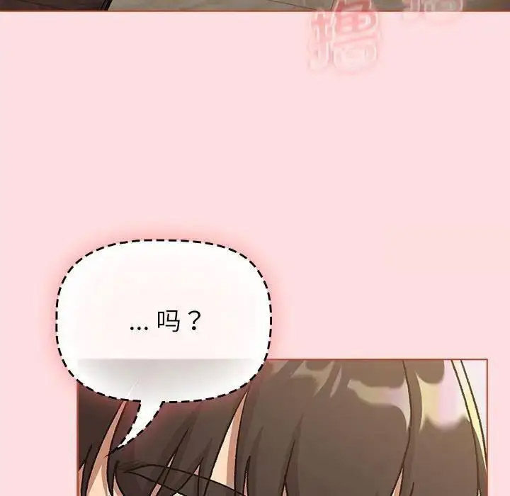 [韩国漫画] 分组换换爱 剧情,女学生,巨乳大奶#[146P]-50