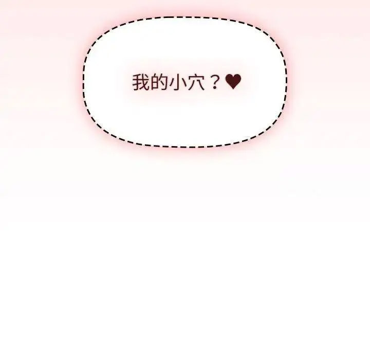 [韩国漫画] 分组换换爱 剧情,女学生,巨乳大奶#[146P]-53