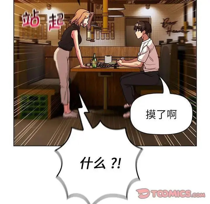 [韩国漫画] 分组换换爱 剧情,女学生,巨乳大奶#[146P]-57