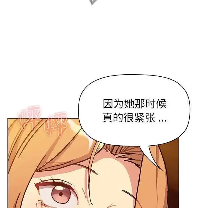 [韩国漫画] 分组换换爱 剧情,女学生,巨乳大奶#[146P]-58