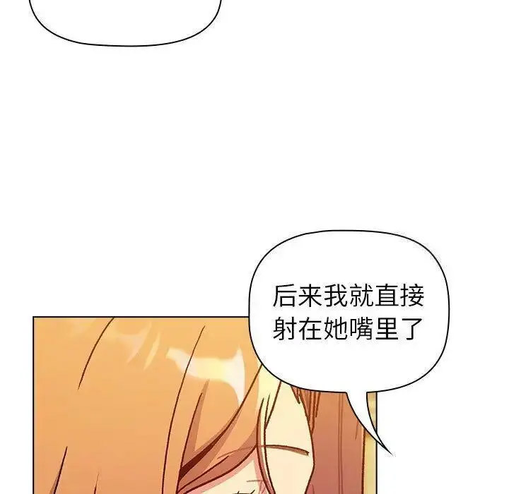 [韩国漫画] 分组换换爱 剧情,女学生,巨乳大奶#[146P]-65