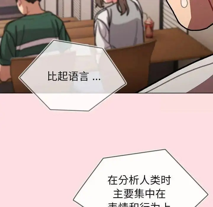 [韩国漫画] 分组换换爱 剧情,女学生,巨乳大奶#[146P]-78
