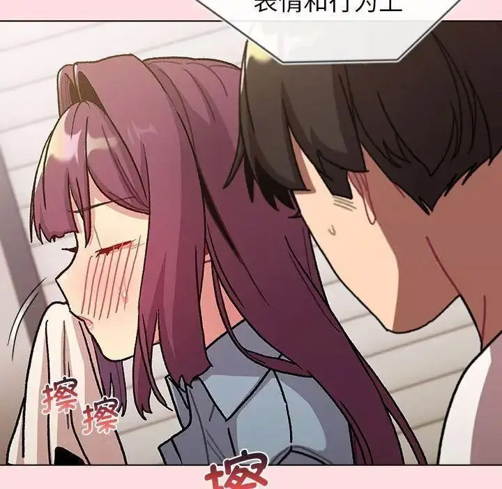[韩国漫画] 分组换换爱 剧情,女学生,巨乳大奶#[146P]-79