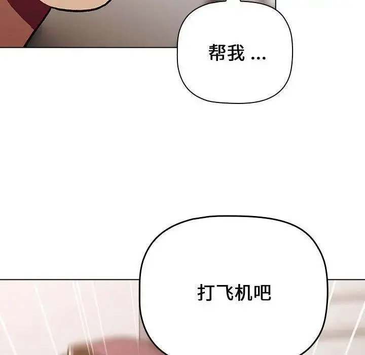 [韩国漫画] 分组换换爱 剧情,女学生,巨乳大奶#[146P]-8