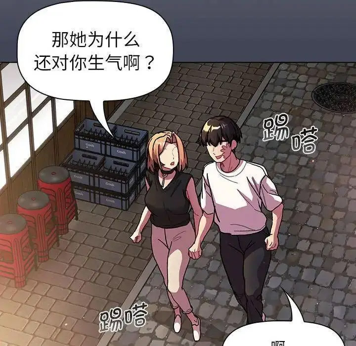 [韩国漫画] 分组换换爱 剧情,女学生,巨乳大奶#[146P]-82