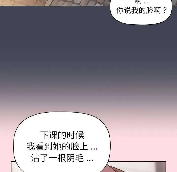 [韩国漫画] 分组换换爱 剧情,女学生,巨乳大奶#[146P]-83
