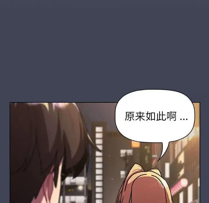 [韩国漫画] 分组换换爱 剧情,女学生,巨乳大奶#[146P]-85
