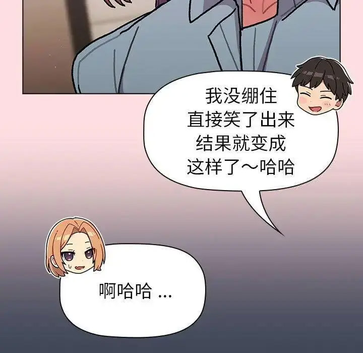 [韩国漫画] 分组换换爱 剧情,女学生,巨乳大奶#[146P]-86