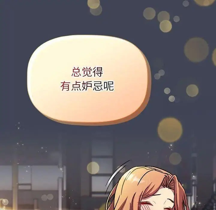 [韩国漫画] 分组换换爱 剧情,女学生,巨乳大奶#[146P]-92