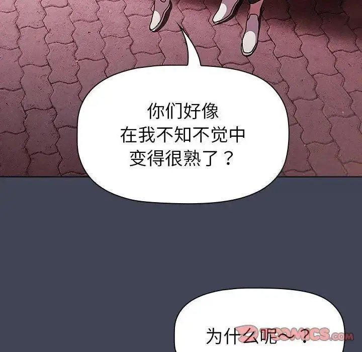[韩国漫画] 分组换换爱 剧情,女学生,巨乳大奶#[146P]-99
