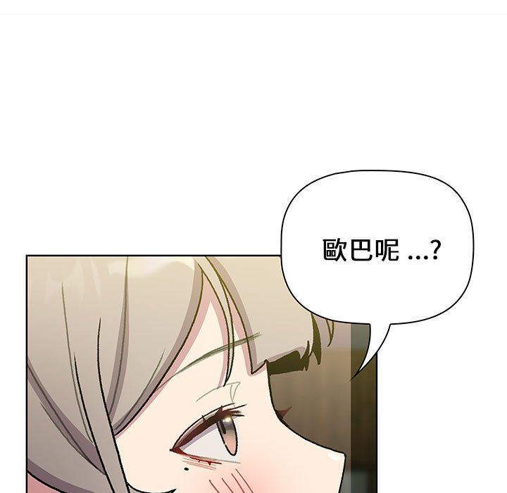 [韩国漫画] 分组换换爱 剧情,女学生,巨乳大奶#[137P]-107