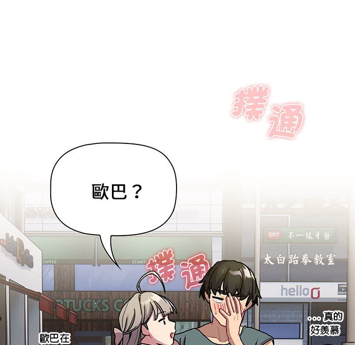 [韩国漫画] 分组换换爱 剧情,女学生,巨乳大奶#[137P]-110