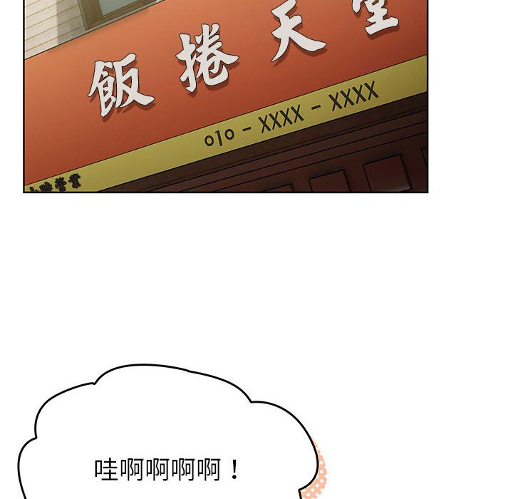 [韩国漫画] 分组换换爱 剧情,女学生,巨乳大奶#[137P]-114