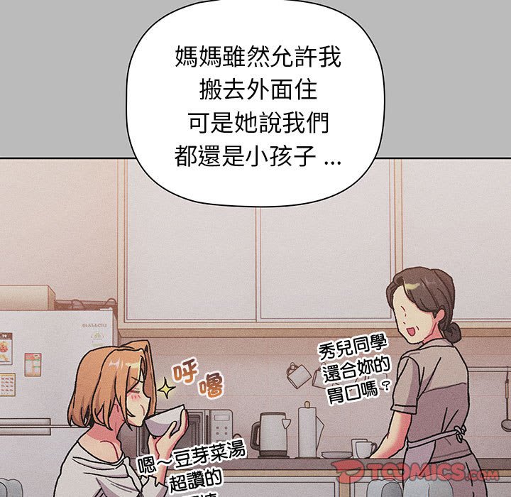 [韩国漫画] 分组换换爱 剧情,女学生,巨乳大奶#[137P]-123