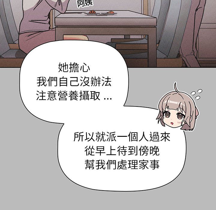 [韩国漫画] 分组换换爱 剧情,女学生,巨乳大奶#[137P]-124