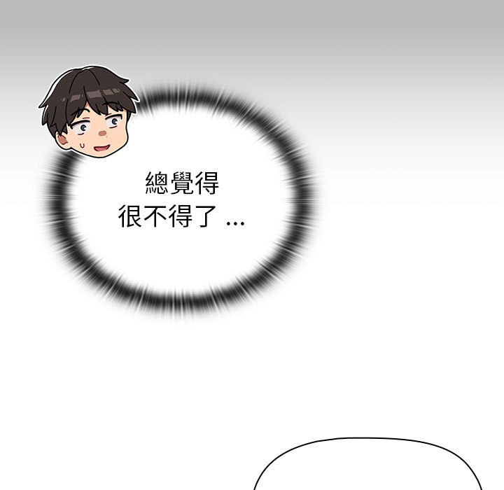 [韩国漫画] 分组换换爱 剧情,女学生,巨乳大奶#[137P]-125