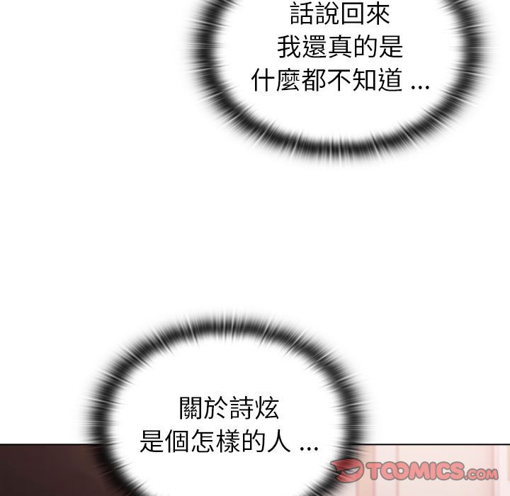 [韩国漫画] 分组换换爱 剧情,女学生,巨乳大奶#[137P]-129