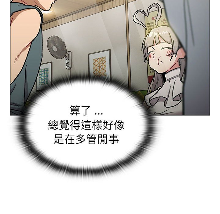 [韩国漫画] 分组换换爱 剧情,女学生,巨乳大奶#[137P]-132