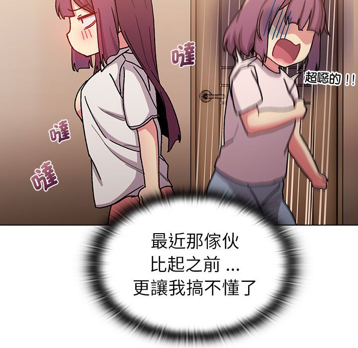[韩国漫画] 分组换换爱 剧情,女学生,巨乳大奶#[137P]-41